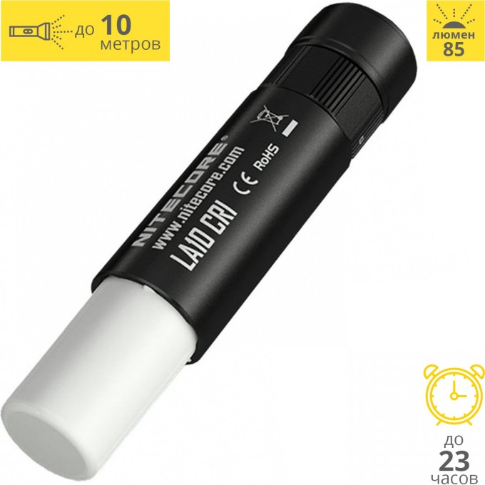 Фонарь NITECORE LA10CRI BLACK HIGH CRI NICHIA 219B 15806 Фонарь NITECORE LA10CRI BLACK HIGH CRI NICHIA 219B 15806