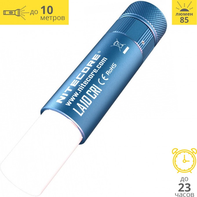Фонарь NITECORE LA10CRI BLUE HIGH CRI NICHIA 219B 17117 Фонарь NITECORE LA10CRI BLUE HIGH CRI NICHIA 219B 17117