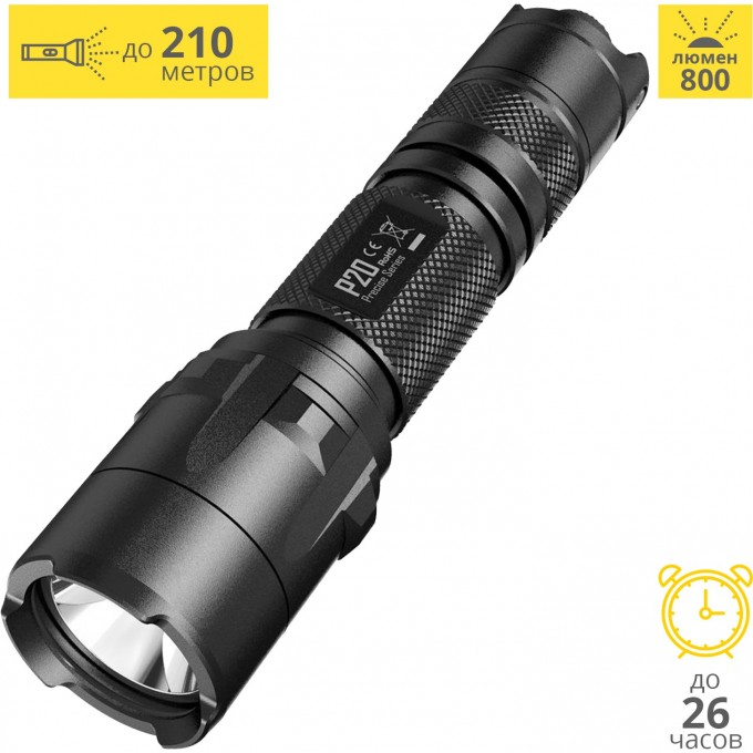 Фонарь NITECORE P20 CREE XM-L2 T6 11694 Фонарь NITECORE P20 CREE XM-L2 T6 11694