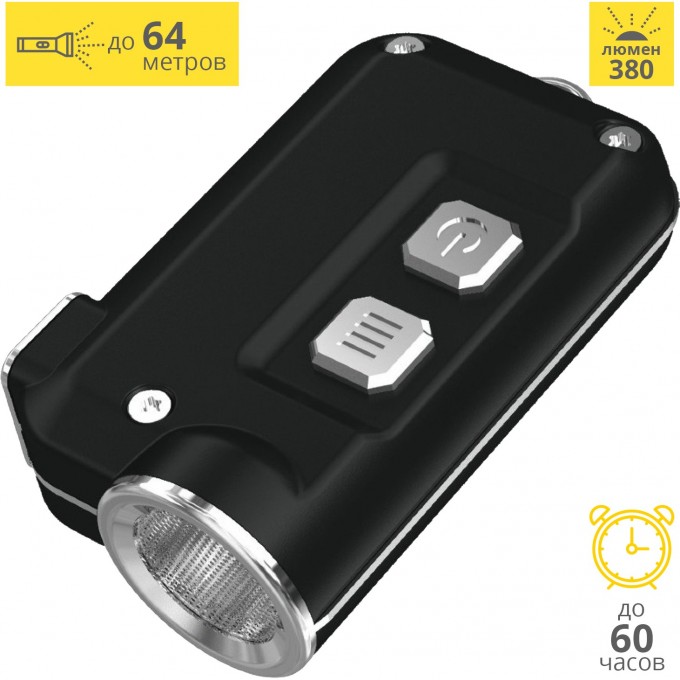 Фонарь NITECORE TINI BLACK CREE XP-G2 S3 16991 Фонарь NITECORE TINI BLACK CREE XP-G2 S3 16991