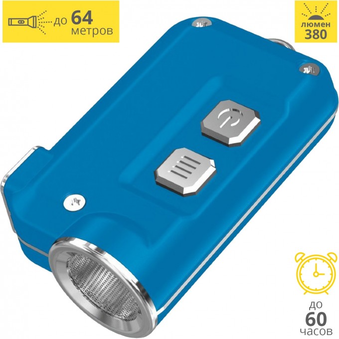 Фонарь NITECORE TINI BLUE CREE XP-G2 S3 17109 Фонарь NITECORE TINI BLUE CREE XP-G2 S3 17109