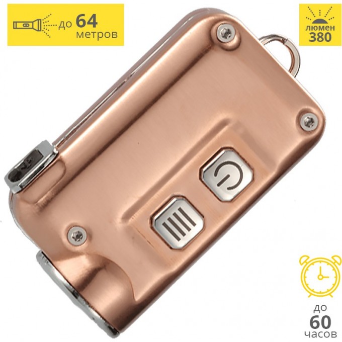 Фонарь NITECORE TINI COPPER CREE XP-G2 S3 17548 Фонарь NITECORE TINI COPPER CREE XP-G2 S3 17548