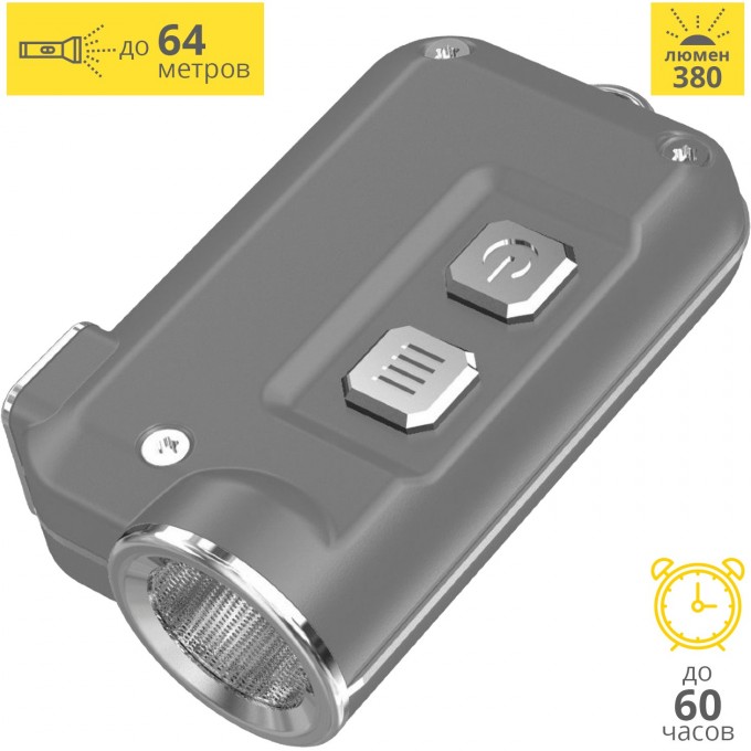 Фонарь NITECORE TINI SILVER CREE XP-G2 S3 17111 Фонарь NITECORE TINI SILVER CREE XP-G2 S3 17111