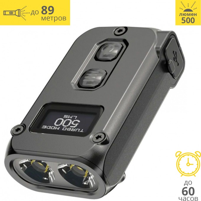 Фонарь NITECORE TINI2 OSRAM P2 x 2 GREY 19734 Фонарь NITECORE TINI2 OSRAM P2 x 2 GREY 19734