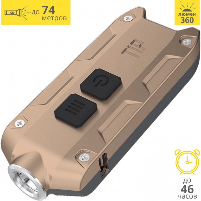 Фонарь NITECORE TIP2017 GOLD CREE XP-G2 15432 Фонарь NITECORE TIP2017 GOLD CREE XP-G2 15432