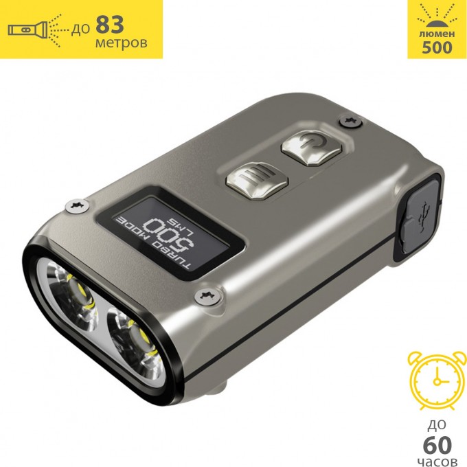 Наключный фонарь NITECORE TINI2 Ti OSRAM 21929 Наключный фонарь NITECORE TINI2 Ti OSRAM 21929
