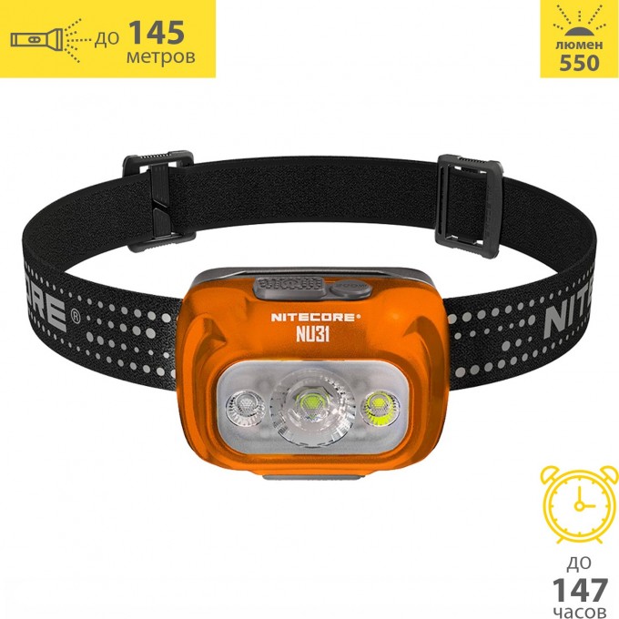 Налобный фонарь NITECORE NU31 TANGELO ORANGE PRIMARY 0137 Налобный фонарь NITECORE NU31 TANGELO ORANGE PRIMARY 0137
