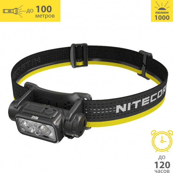 Налобный фонарь NITECORE NU40 22322 Налобный фонарь NITECORE NU40 22322