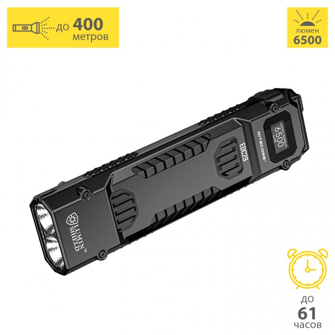 Повседневный фонарь EDC NITECORE EDC29 LUMIN SHIELD 0583 Повседневный фонарь EDC NITECORE EDC29 LUMIN SHIELD 0583