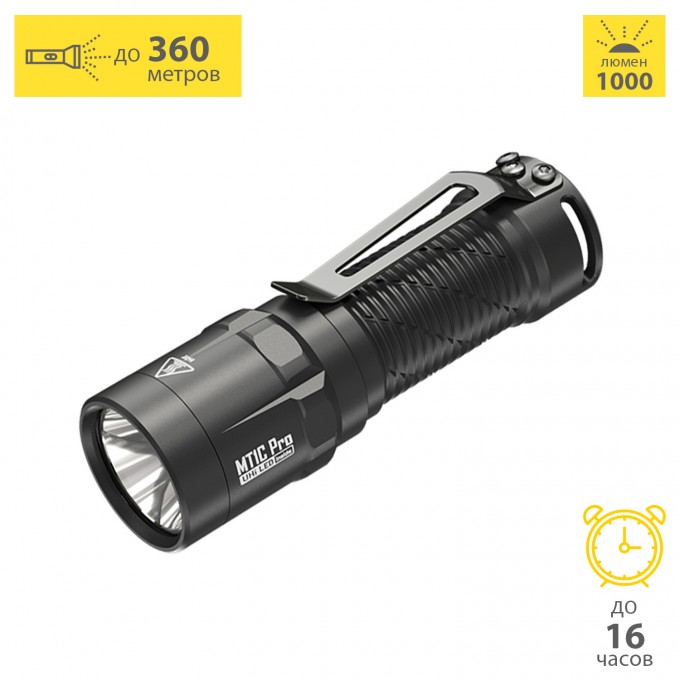 Повседневный фонарь EDC NITECORE MT1C Pro 1168 Повседневный фонарь EDC NITECORE MT1C Pro 1168