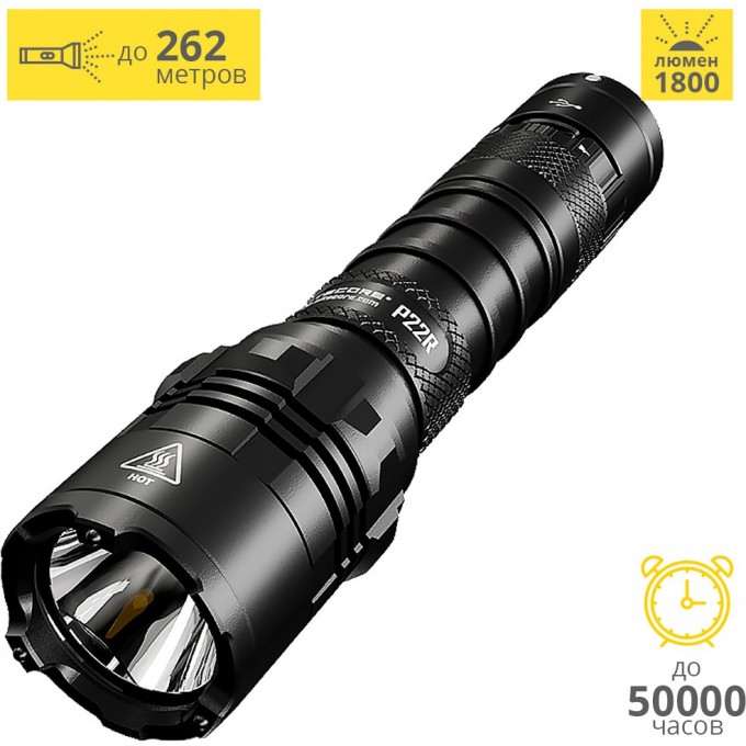 Фонарь NITECORE P22R CREE XHP35 HD 18385 Фонарь NITECORE P22R CREE XHP35 HD 18385