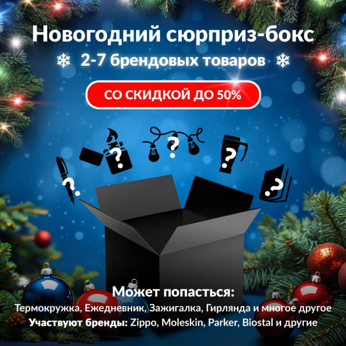 Новогодний сюрприз-бокс NITECORE 1 nit-gift-ng-1 Новогодний сюрприз-бокс NITECORE 1 nit-gift-ng-1
